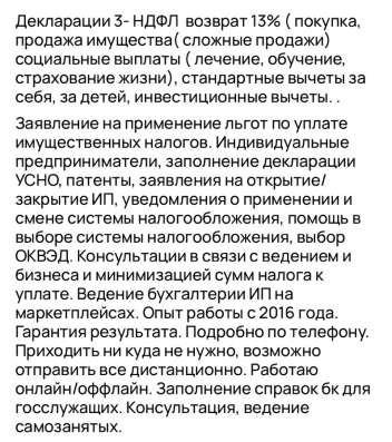 Декларации 3-НДФЛ, УСН, справки БК для госслужащих