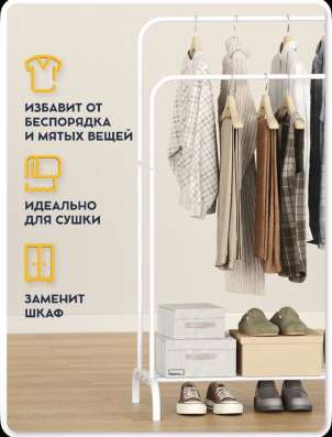 вешалка напольная белая✨?⭐️? в Москве фото 3