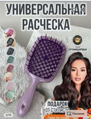Расчетка для волос массажная