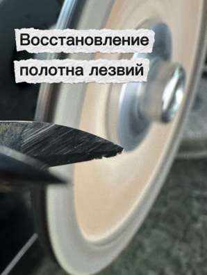 Заточка маникюрных инструментов в Нахабино в Нахабино фото 3