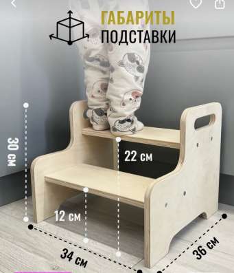 Подставка , скамейка универсальная