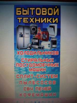 Ремонт телевизоров в Ростове-на-Дону