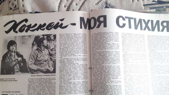 Журнал "Огонек" №42 О хлеборобах Куст. обл., 1976г фото 3