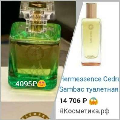 Духи в Нижнем Новгороде фото 6