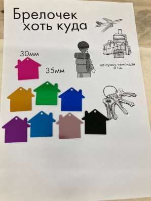 Адресник в Москве