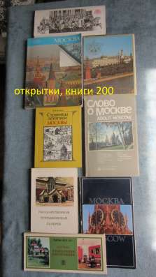 Книги, открытки. Каждый лот - 200 фото 8