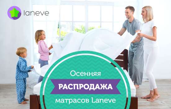 Матрасы и наматрасники от производителя