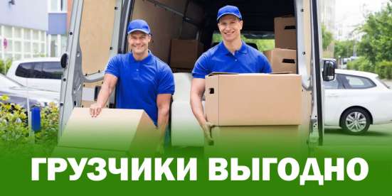 ТРАНСПОРТ. ГРУЗЧИКИ. ПЕРЕВОЗКИ
