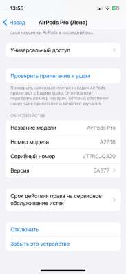AirPods Pro 2 шумоподавление+чехол в Москве