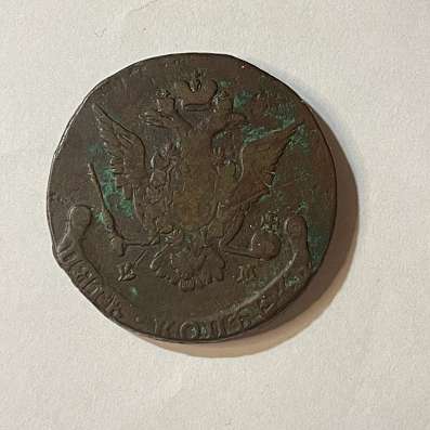 5 копеек, 1776 год, ЕМ, кладовый пятак, Екатерина II в Москве