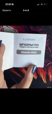 Шпоры для ЕГЭ в Казани фото 3