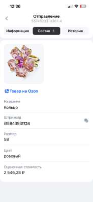 Кольцо в Санкт-Петербурге