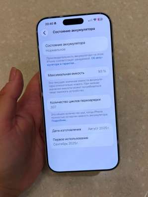 iPhone 17 pro max 256 гб в Москве