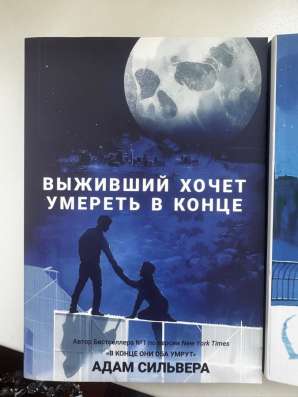 В конце они оба умрут