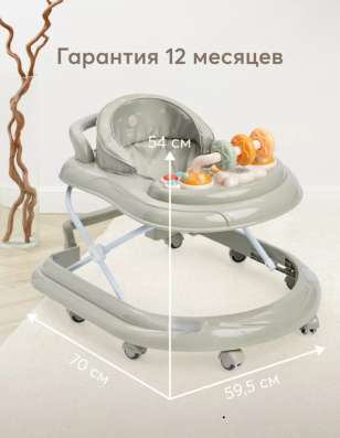 Ходунок happy baby