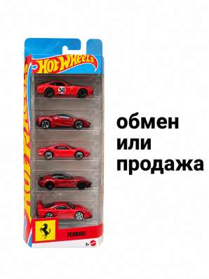 Обмен или продажа пятипака Феррари.