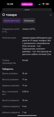 Видеокамера в Ступино фото 7