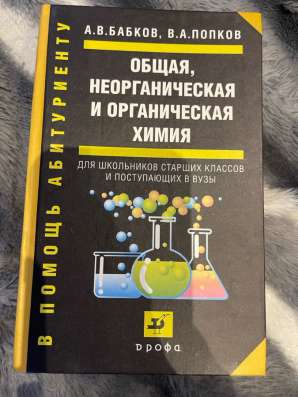 Книги в отличном состоянии в Санкт-Петербурге фото 4