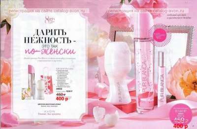 Косметика эйвон в Пензе фото 5