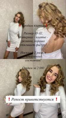 Продам платье ❗️