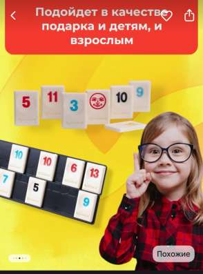 Настольная игра руммикуб в Ивантеевка фото 3