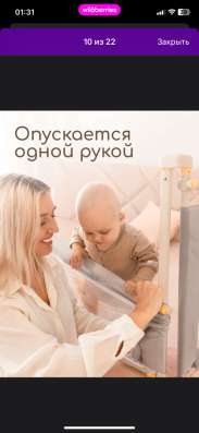 Детский защитный барьер в Махачкале