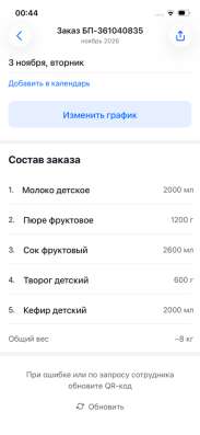 молочная кухня
