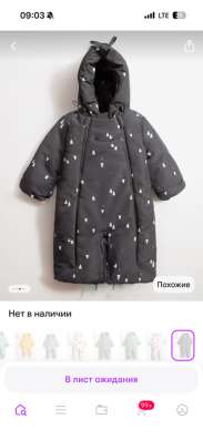 Зимний комбинезон vulpes 62-68