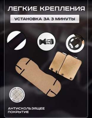 Накидки автомобильные велюр в Казани