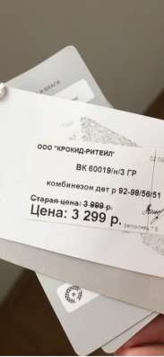 Комбинезон зимний Crockid в Тюмени