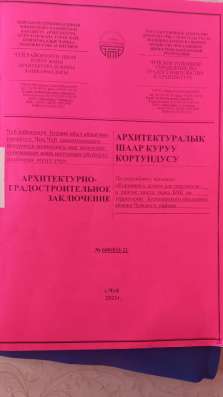 Продается участок в Токмоке фото 3