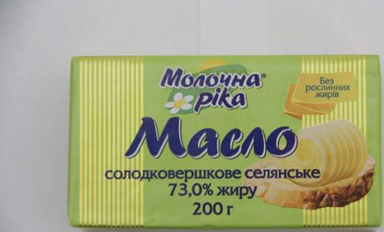 Продам масло крестьянское 73% фасованное 200 г