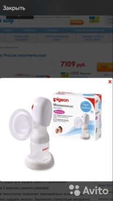Молокоотсос электрический новый