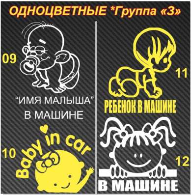 Автонаклеки в Владивостоке фото 5