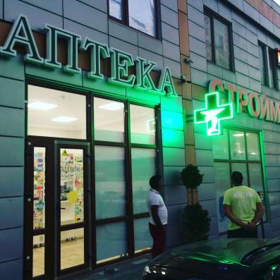 БЕГУЩИЕ СТРОКИ в Симферополе