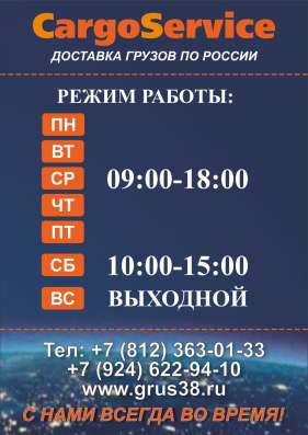 Перевозка грузов воздушным транспортом в Иркутске фото 6