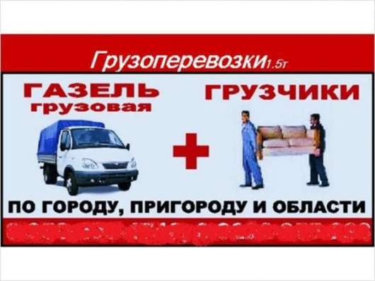 Переезды квартир и офисов фото 3