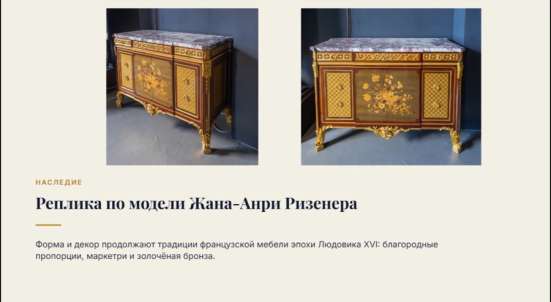 Комод Craman Lagarde, Франция в Москве фото 6