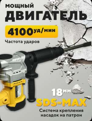 Аренда отбойного молотка