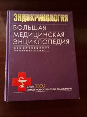 Большая медицинская энциклопедия. Актуализированное издание