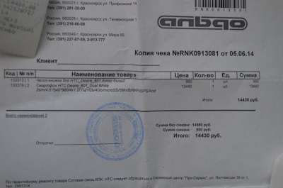 сотовый телефон HTC Desire 601 dual sim в Красноярске фото 4