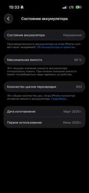 iPhone 16 pro в Баксане фото 4