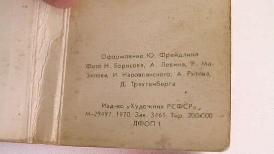 Путеводители старые Москва Сталинград Севастополь и др.1950- в Саратове фото 12