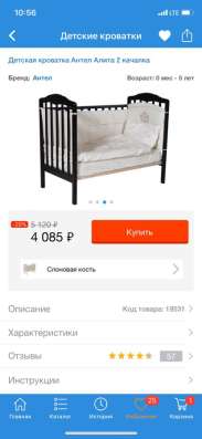 Детская кроватка в Красногорске фото 4