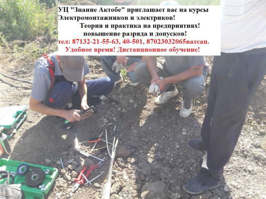 Курсы слесарь КИПиА