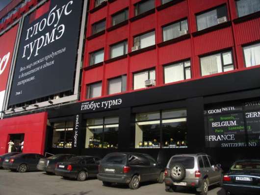 Подарочный сертификат Глобус Гурмэ в Москве фото 4