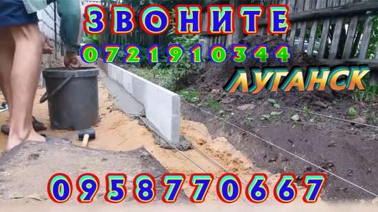 Кладка, поребрики, забор, копка, грузчики фото 39