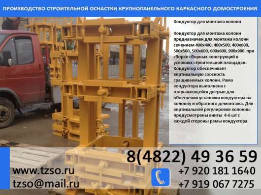 Захват для колонн в Москве фото 10
