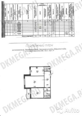 Продам двухкомнатную квартиру в Красногорске. Жилая площадь 74 кв.м. Дом панельный. Есть балкон.