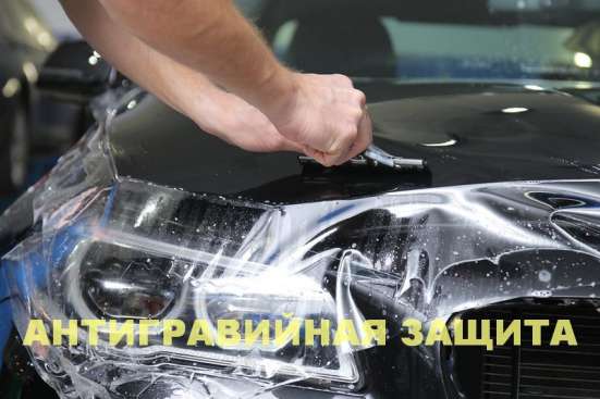 ПОЛИРОВКА ФАР АВТОМОБИЛЯ, ЗАЩИТА ПЛЕНКОЙ в Краснодаре фото 4